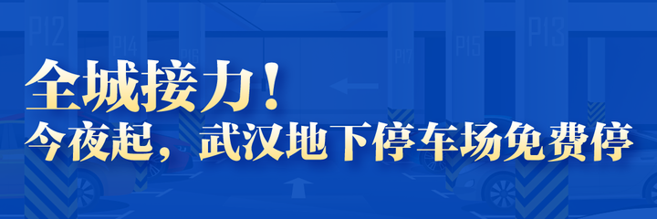 华润置地持续提升服务品质，14项目开放免费停车服务优化停车场体验