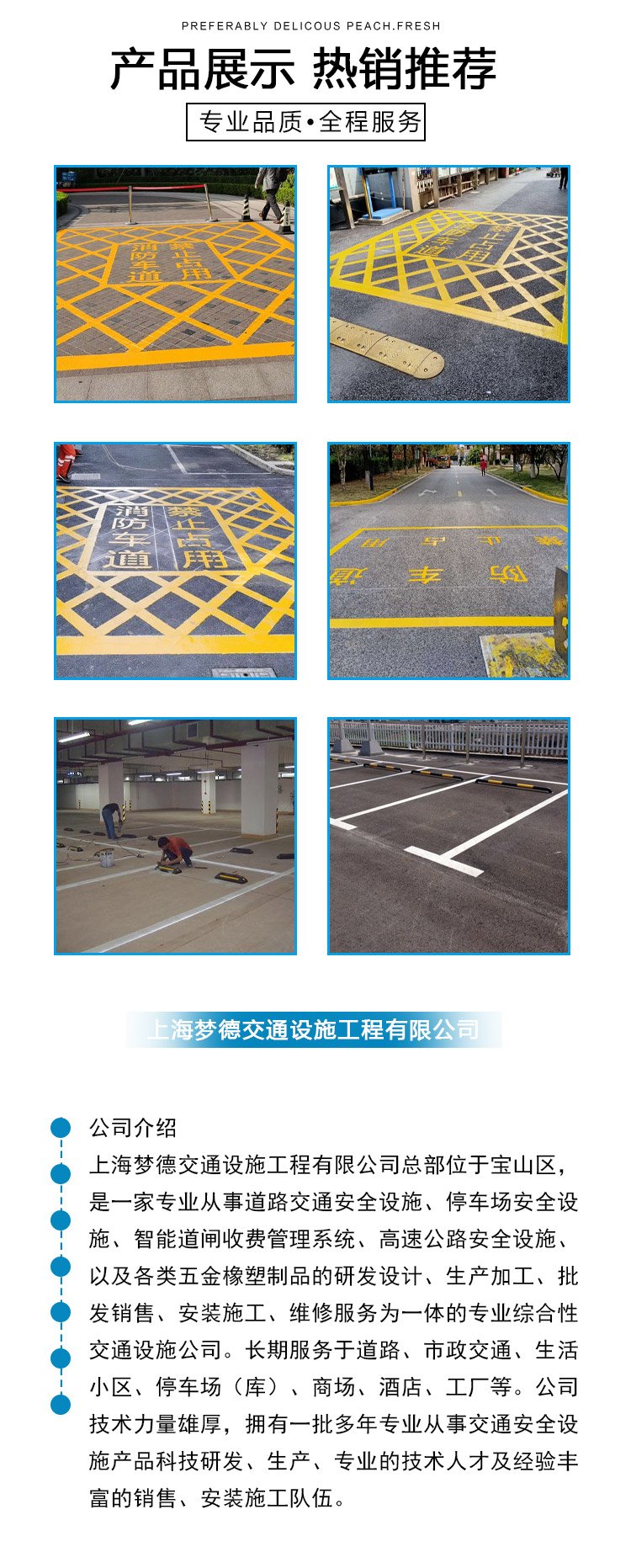 停车场 消防通道车道划线 道路交通标线施工 梦德交通